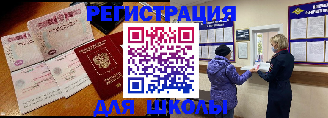 временная регистрация для всех в Миллерово