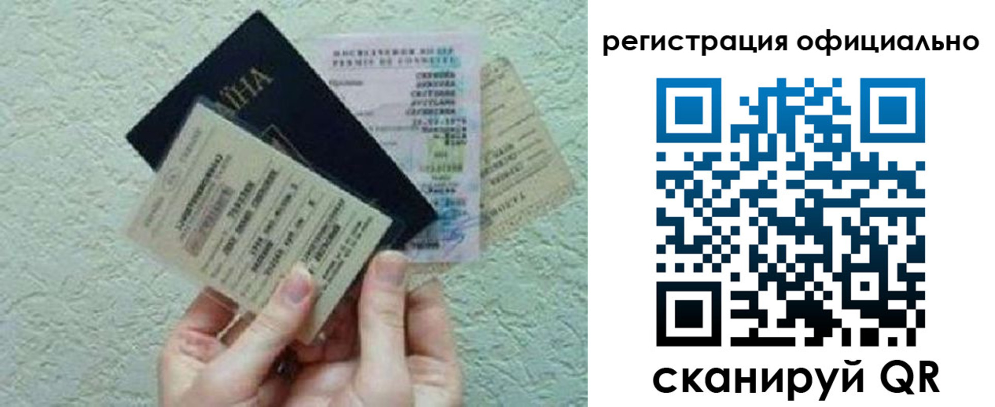 временная регистрация в Миллерово