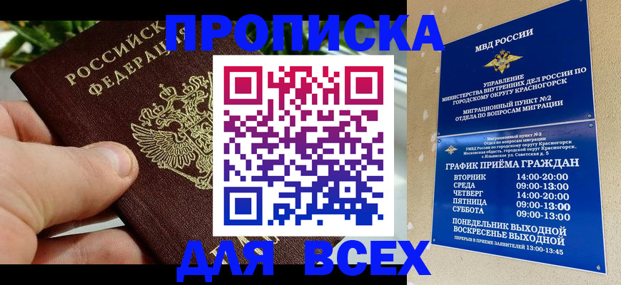 прописка иностранных граждан в Миллерово
