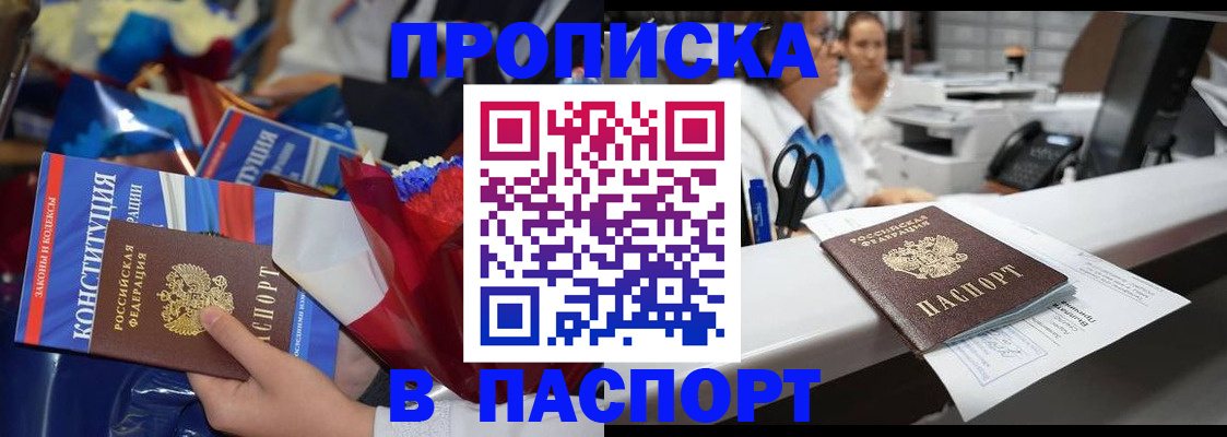прописка для военкомата в Миллерово