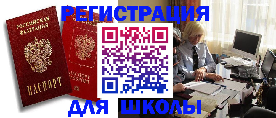 временная регистрация 2025 в Миллерово