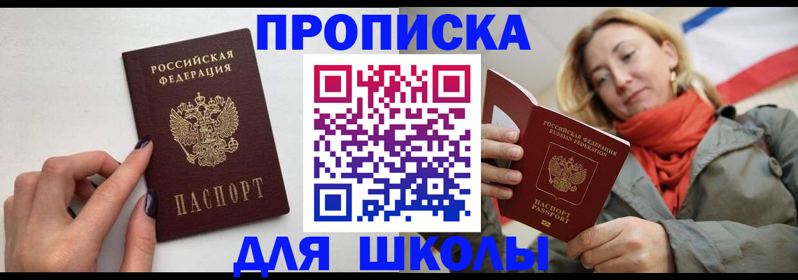 прописка гарантия в Миллерово