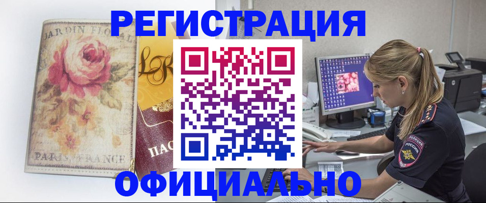 временная регистрация поиск в Миллерово