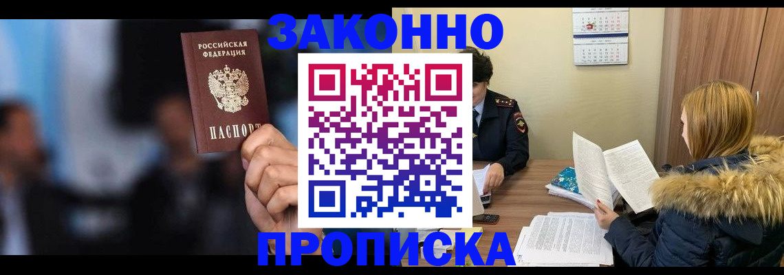 временная регистрация гарантия в Миллерово