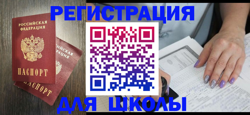 прописка для военкомата в Миллерово
