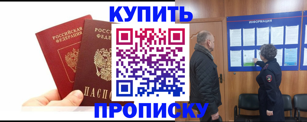 временная регистрация законно в Миллерово