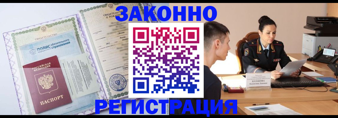 регистрация для школы в Миллерово